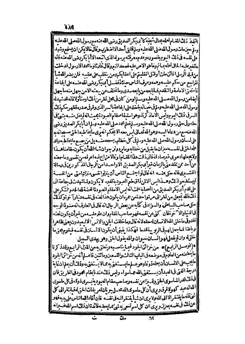 futmak.com - الصفحة 489 - من الجزء الثالث من طبعة بولاق الثانية